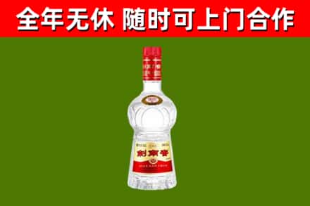 渝水区烟酒回收剑南春水晶剑2.jpg