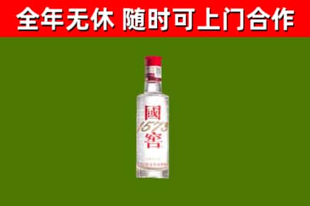 渝水区烟酒回收1573酒.jpg