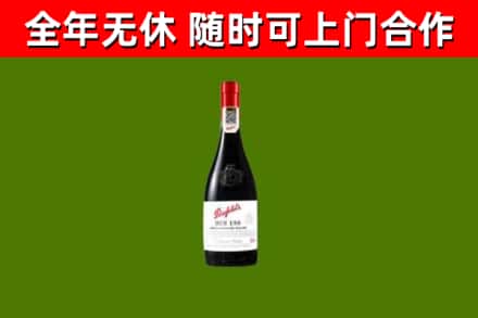 渝水区烟酒回收奔富红酒.jpg